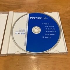 CD サウンドツリー2new の画像