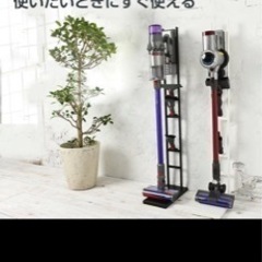 スタイリッシュな掃除機スタンド　ブラック
