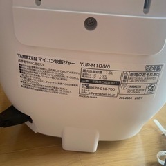 【商談中】YAMAZEN 炊飯器5.5合炊きの画像