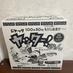 ヤッターめん