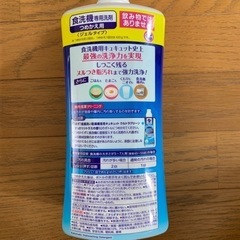 6/15まで 食洗機用洗剤 キュキュットの画像