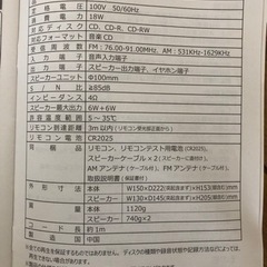 CDミニコンポ（中古品）の画像
