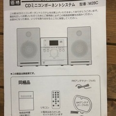 CDミニコンポ（中古品）の画像