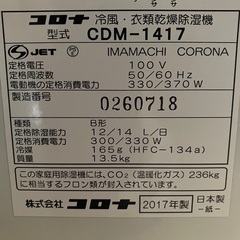 コロナ　どこでもクーラーの画像