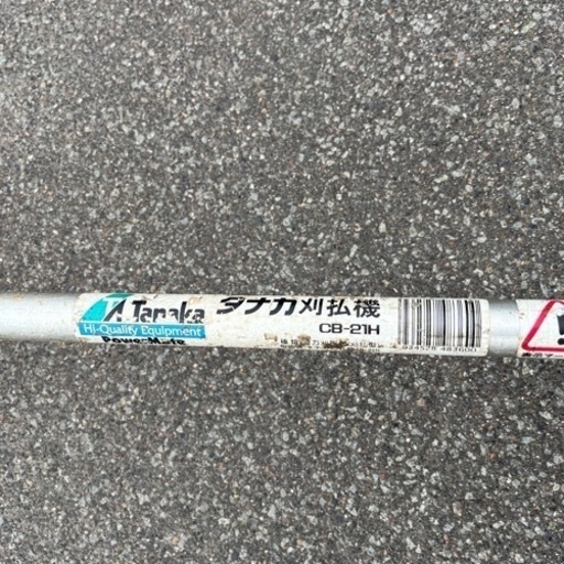 刈り払い機　タナカ　動作確認済み