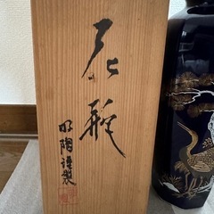 花瓶　明陶　化粧箱付の画像