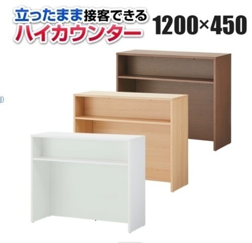 最終値下げカウンター白/傷あり