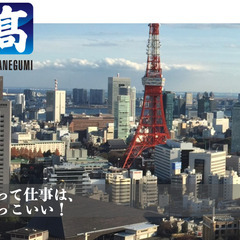 大手ゼネコンからの依頼で 仕事が安定している当社で一緒に一流の鳶...
