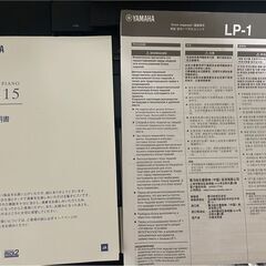 ☆お値下げ対応可能　YAMAHA 電子ピアノ P-515B  3ペダルキットLP-1/サステインペダルFC4Aセットの画像