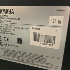 ☆お値下げ対応可能　YAMAHA 電子ピアノ P-515B  3ペダルキットLP-1/サステインペダルFC4Aセットの画像