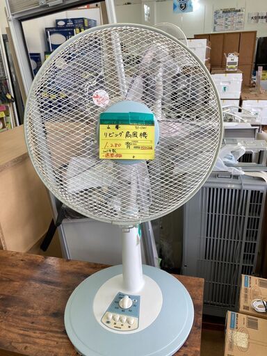 山善　ﾘﾋﾞﾝｸﾞ扇風機　HG-654
