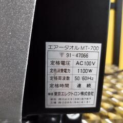 エアータオルの画像