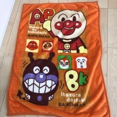 アンパンマン　お昼寝毛布
