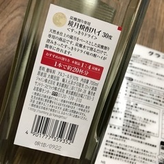 【販売済み】サントリー鏡月 焼酎ハイ 炭酸割り専用すっきりドライ700ml／白砂糖の画像