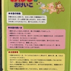 おはしのおけいこの画像