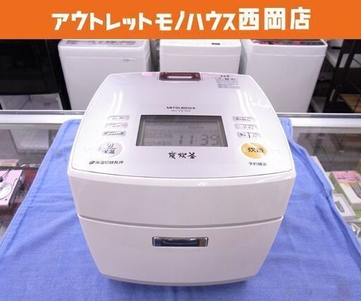IH炊飯ジャー 5.5合 三菱 2013年製 NJ-VE103 白 炭炊釜 炊飯器 IHジャー ミツビシ 西岡店