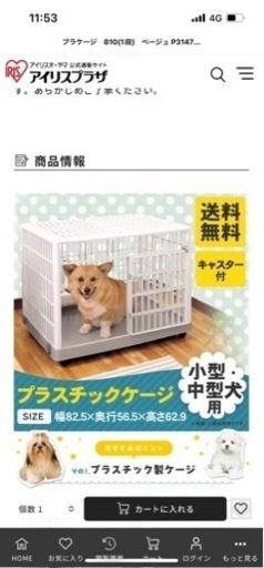 ペットゲージ
