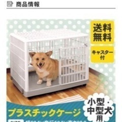 ペットゲージ