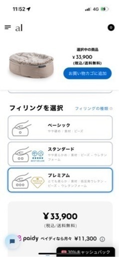 アンビエントラウンジ S ambient lounge プレミアム