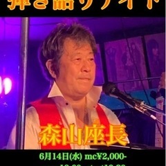 弾き語りナイト🌙