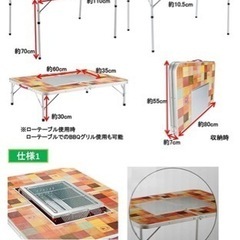 ?Coleman?テーブル　