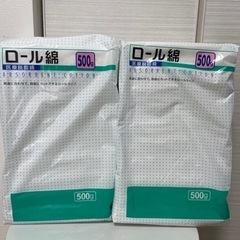 ロール綿2個