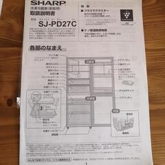271L冷蔵庫の画像