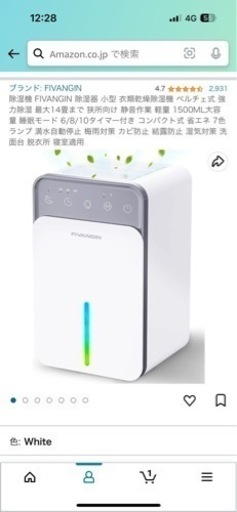 除湿機