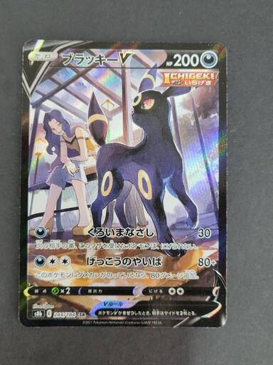 ポケモンカード　ブラッキー　s8b E 144/184 CSR　ポケカ　リサイクルショップ宮崎屋住吉店23.6.12k