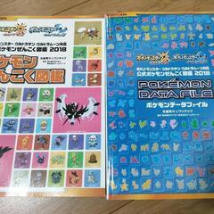 ポケモン全国大図鑑 定価2000円の画像