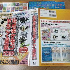 ポケモン全国大図鑑 定価2000円の画像