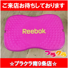 F1204　イージートーンステップ　昇降台　リーボック　Reeb...