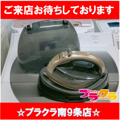 F1206　スチームアイロン　アイロン　Panasonic　NL-WL703　2016年製　送料A　札幌　プラクラ南9条店