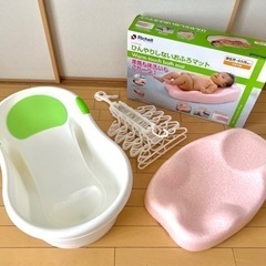3点セット！ベビーバス＆リッチェルひんやりしないおふろマット＆1...
