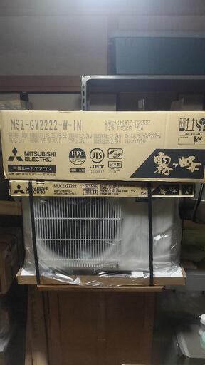 売れました。新品未使用品　2022年製三菱エアコンMSZ-GV2222-W 税込み39,000円/台
