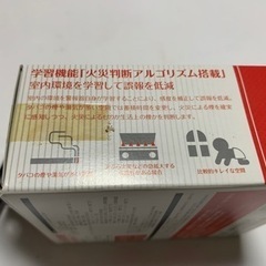 　煙感知器【大建工業（株）】住宅用火災報知器　の画像