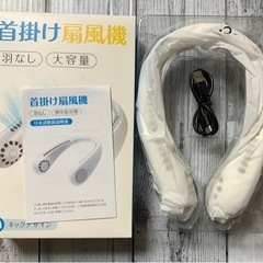 新品⭐️ 羽根なしで安全⭐️ネッククーラー 首掛け扇風機 400...
