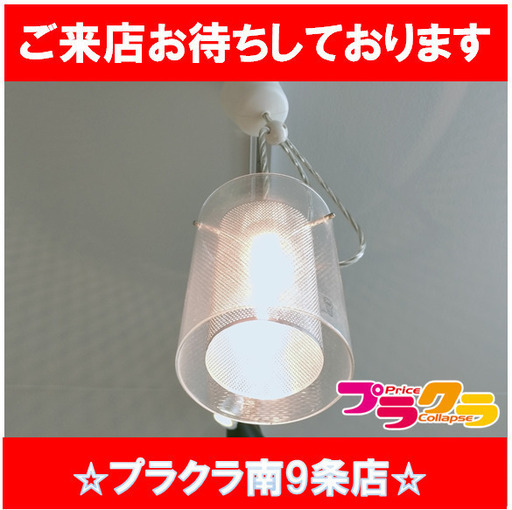 F1211　電気　照明　タキズミ　TLP-6175　2010年製　送料A　札幌　プラクラ南9条店