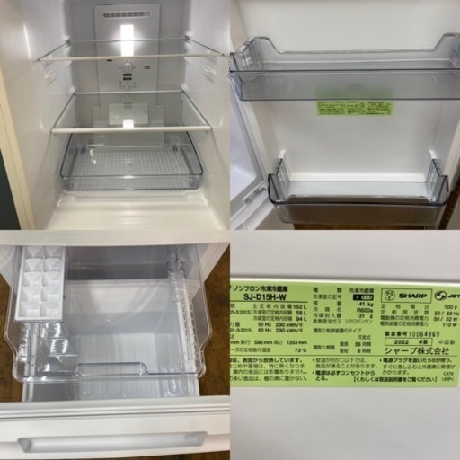 I555 ? 2022年製♪ SHARP 冷蔵庫 (152L)   ⭐ 動作確認済 ⭐ クリーニング済