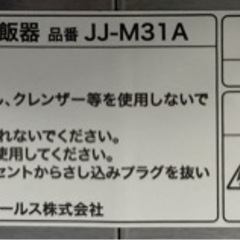 Haier 3合炊き炊飯器　JJ-M314の画像