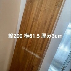無垢 木材 天板 板 木 テーブル板 材料 積層 分厚い天板