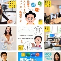 最新MOS 365 PowerPoint（MOS2021）資格対策講座120分×14回 97,680円(税込) ★ビデオを使わない個別指導 【スライドマスターもスイスイ！】学生さんはMOS受験料割引有の画像