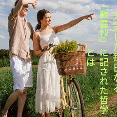 充実した毎日になる。『歎異抄』に記された哲学とは【７月２日開催】