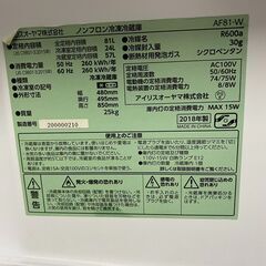 アイリスオーヤマ　冷凍冷蔵庫81L　AF81-Wの画像