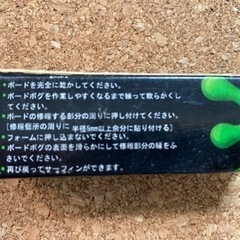 サーフボードリペア材 開封品の画像