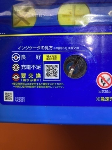カーバッテリー　Panasonic 100D23l