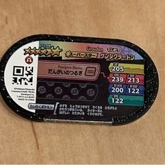 メザスタ　ゲンシグラードンの画像