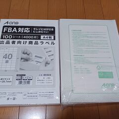 エーワン ラベルシール 出品者向け FBA対応 商品 ラベル 用...