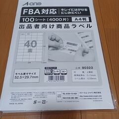 エーワン ラベルシール 出品者向け FBA対応 商品 ラベル 用紙 きれいにはがせる 40面 80シート 80322の画像