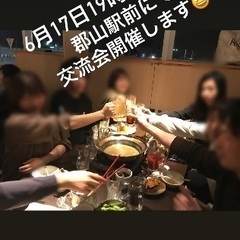 🌈🌈✨郡山で遊び隊🌈🌈✨6月7月イベント、交流会予定！！